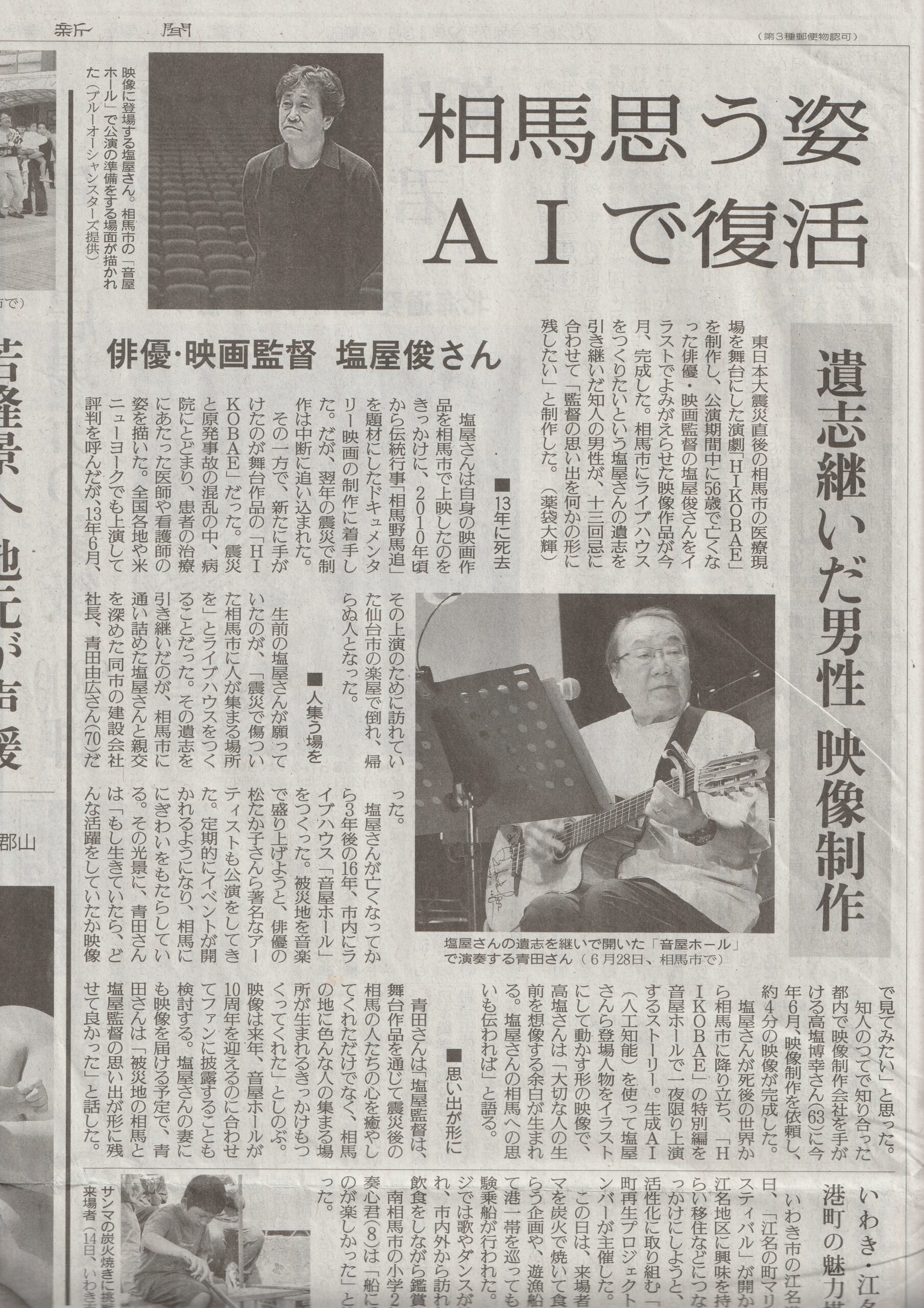 読売新聞にて紹介されました - ブルーオーシャンスターズ公式